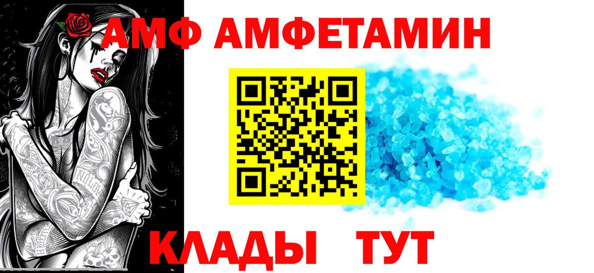 Амфетамин Розовый  АМФЕТАМИН  Орёл  Вход с VPN  Amphetamine 