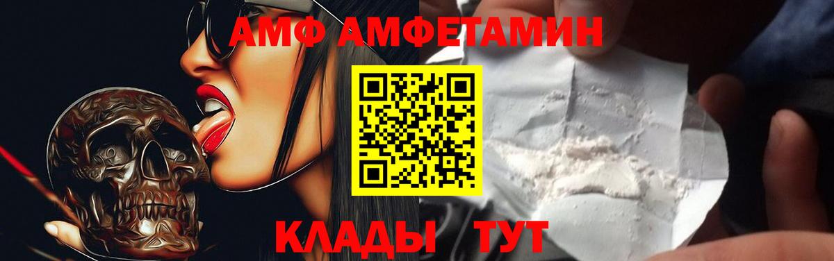 АМФ Premium Орёл