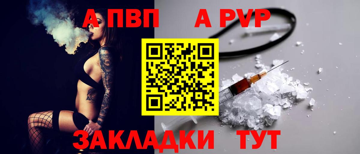 Альфа ПВП мука Орёл