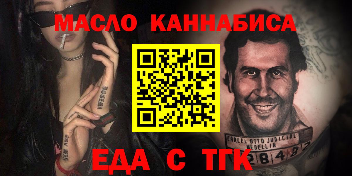 Canna-Cookies марихуана  Вход с VPN  Орёл 