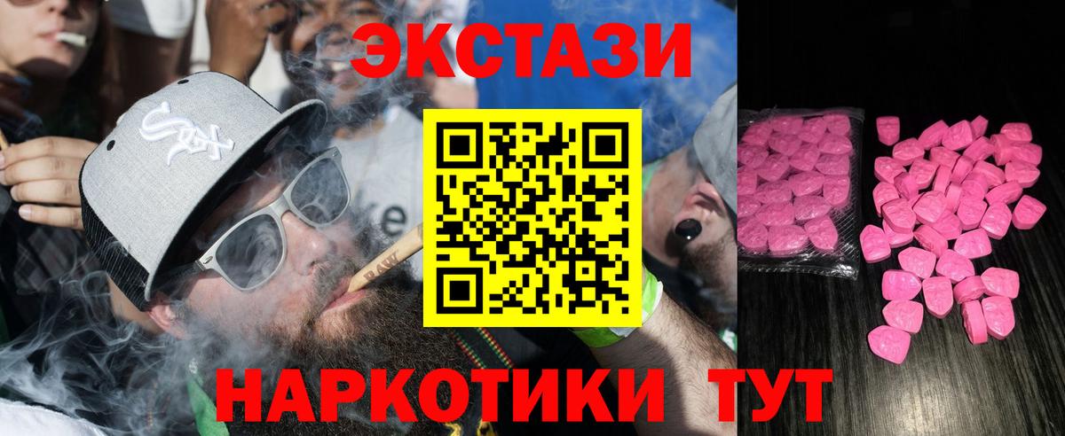 Ecstasy  ЭКСТАЗИ XTC  Вход с VPN  Экстази TESLA  нарко площадка клад  Орёл 