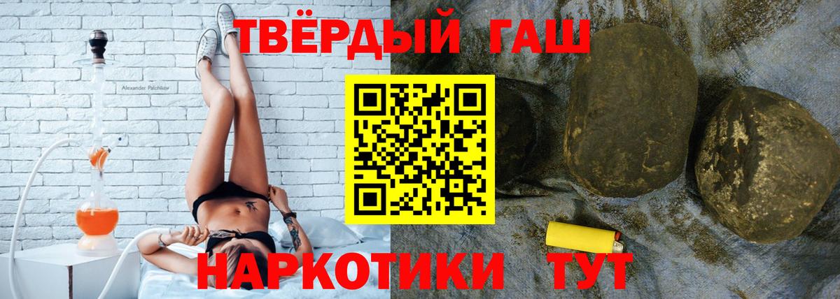 Гашиш Premium  ГАШ Premium  Орёл  Вход с VPN 