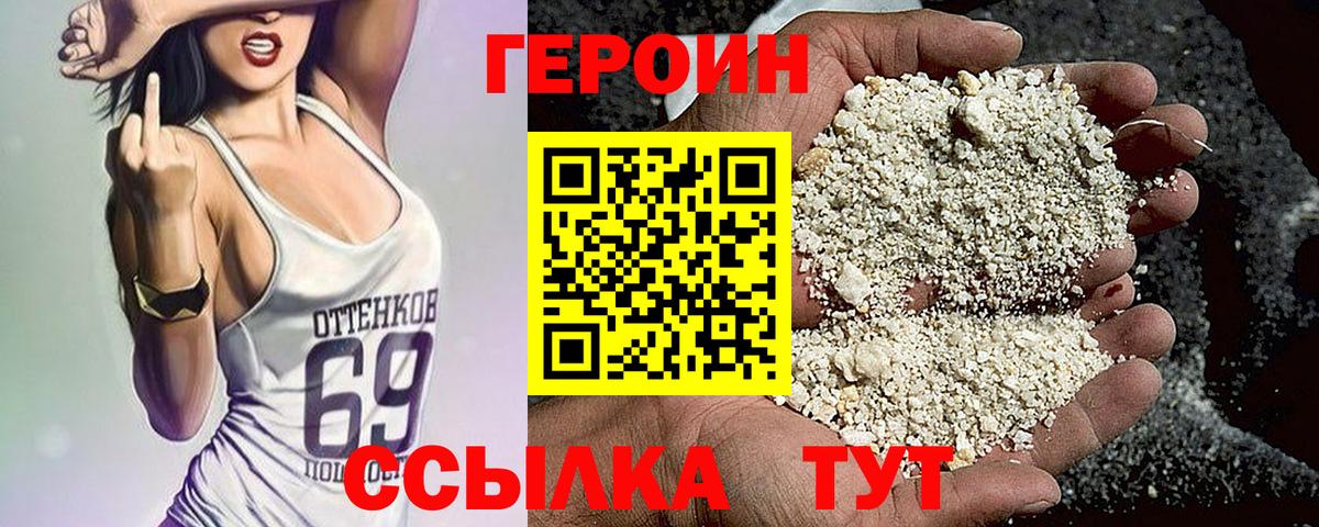ГЕРОИН  ГЕРОИН Афган  Вход с VPN  Орёл 