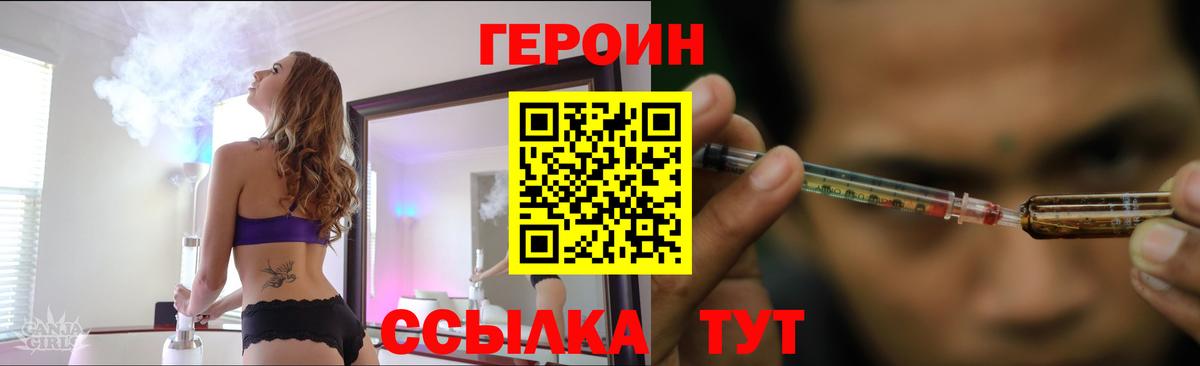 Героин афганец Орёл