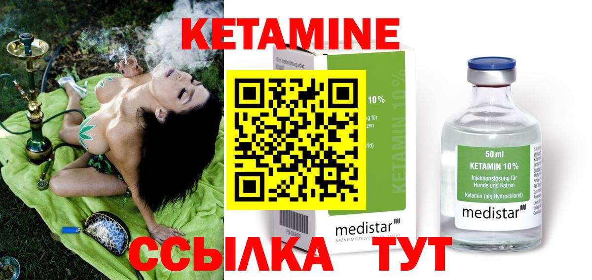 Орёл  Кетамин VHQ  Вход с VPN 