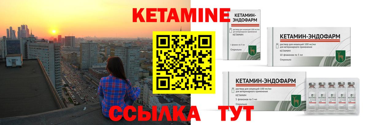 Кетамин VHQ Орёл