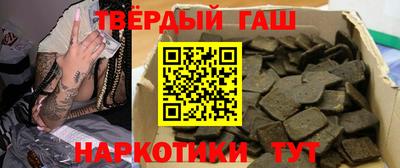 гашишное масло Будённовск