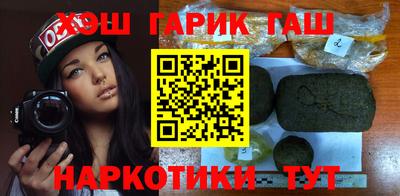 гашишное масло Будённовск