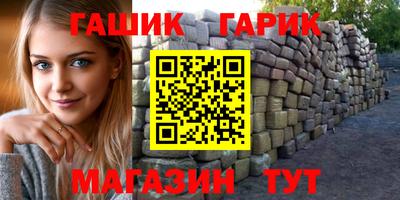 гашишное масло Будённовск