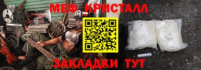 меф VHQ Канаш