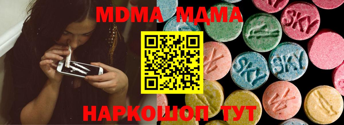 МДМА молли  MDMA кристаллы  Вход с VPN  Орёл 