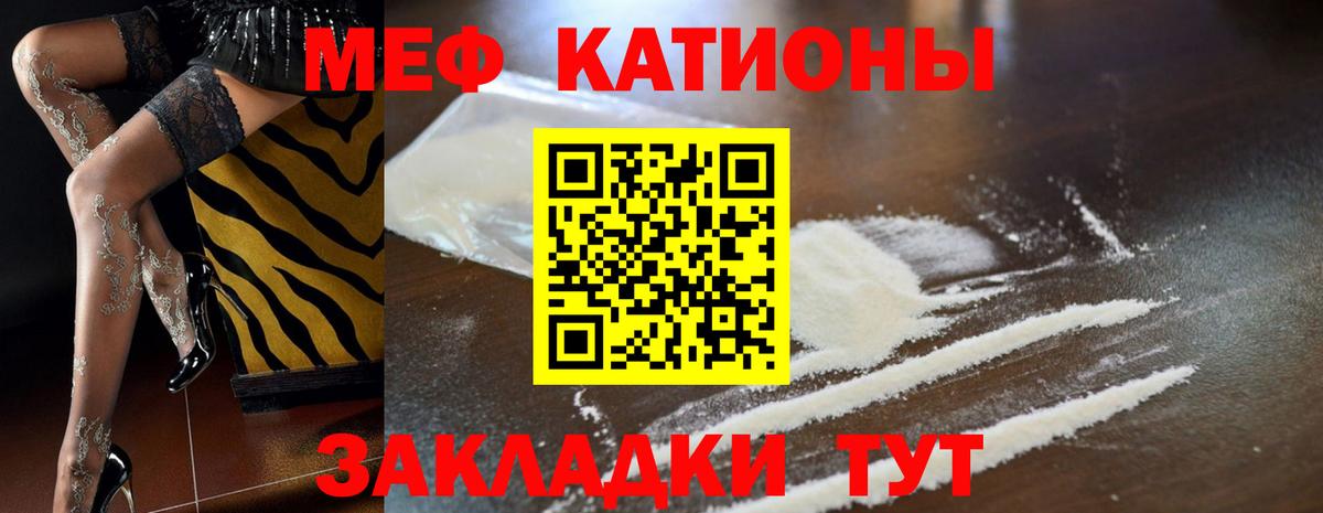 МЯУ-МЯУ  Вход с VPN  Орёл  продажа наркотиков  Мефедрон мяу мяу  МЕФ mephedrone 