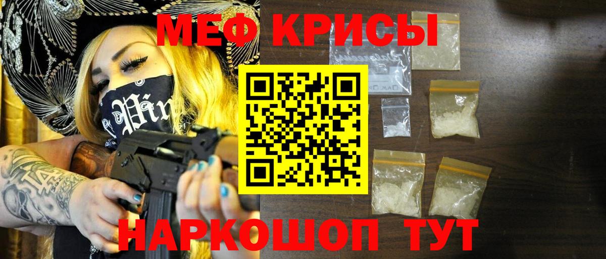 Мефедрон Орёл