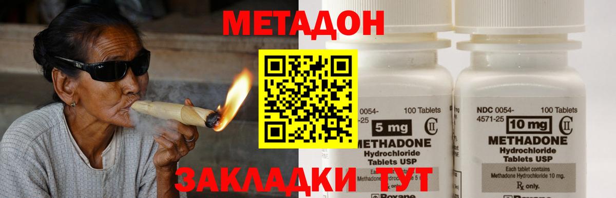 Метадон methadone  Вход с VPN  МЕТАДОН белоснежный  Орёл 