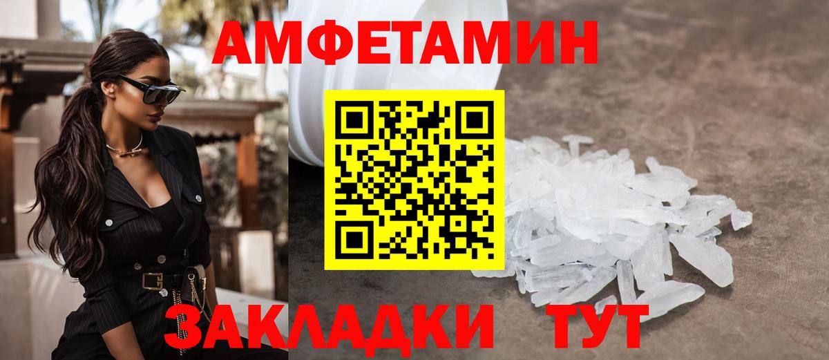 Первитин кристалл  Вход с VPN  Орёл 