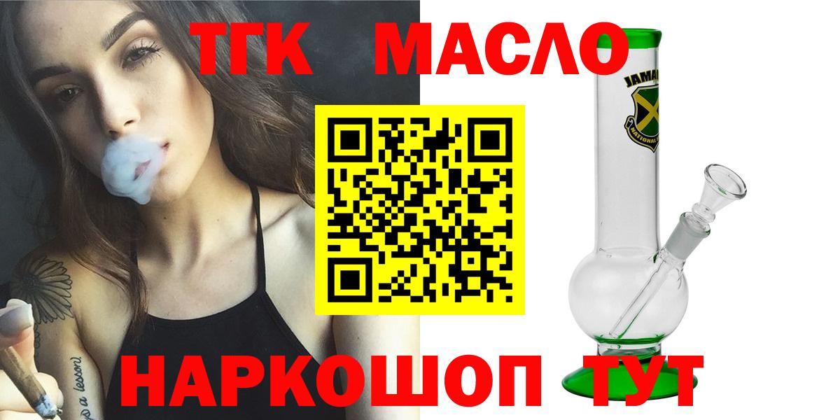 ТГК Wax Орёл