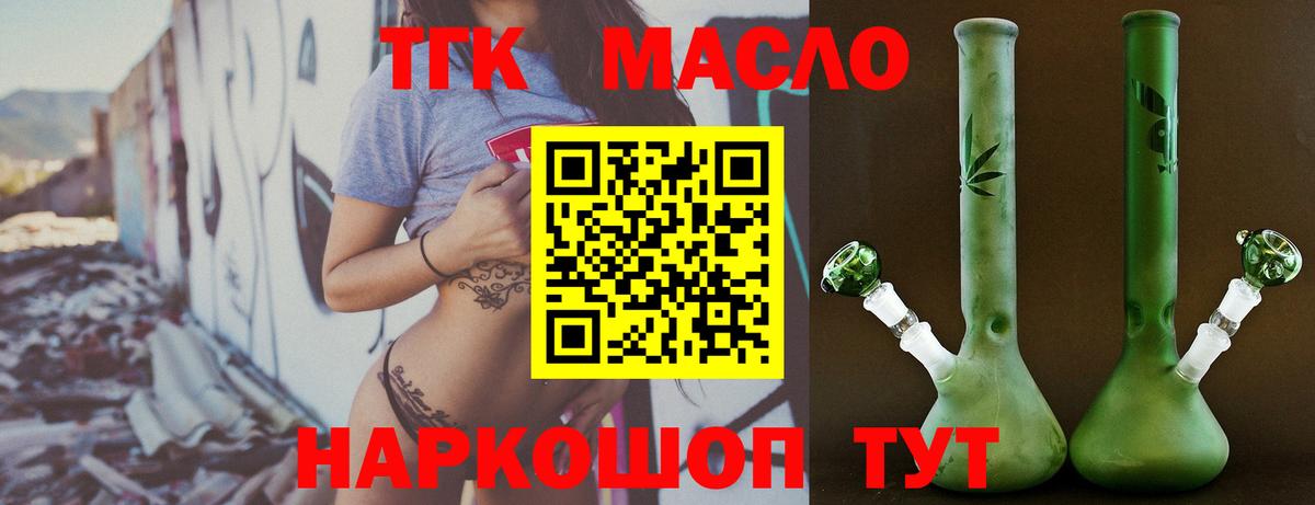 ТГК вейп  Вход с VPN  Орёл 